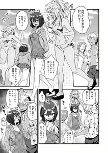 Page 79 of Watashi Iro no Otokonoko - preview thumbnail