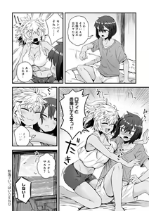 Page 92 of Watashi Iro no Otokonoko - preview thumbnail
