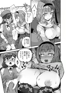 Page 95 of Watashi Iro no Otokonoko - preview thumbnail