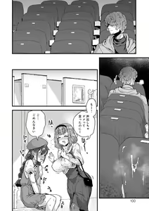Page 100 of Watashi Iro no Otokonoko - preview thumbnail