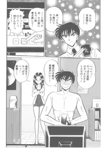 Page 12 of Hell Teacher Nūbē - Hentai Sensei - preview thumbnail