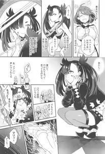Page 10 of Mary Jouzu ni Waraeta yo - preview thumbnail