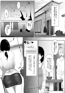 Page 131 of Hitozumatachi no Rakuen - Paradise For Married Women - preview thumbnail