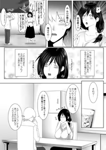 Page 142 of Hitozumatachi no Rakuen - Paradise For Married Women - preview thumbnail