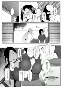 Page 174 of Hitozumatachi no Rakuen - Paradise For Married Women - preview thumbnail