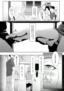 Page 181 of Hitozumatachi no Rakuen - Paradise For Married Women - preview thumbnail