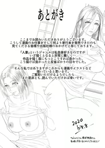 Page 195 of Hitozumatachi no Rakuen - Paradise For Married Women - preview thumbnail