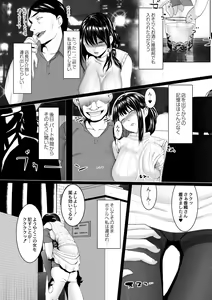 Page 8 of Hitozumatachi no Rakuen - Paradise For Married Women - preview thumbnail