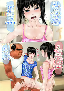 Page 108 of Hajimete No Aite Wa Otou-San Deshita - #2 Sanjo No Hatsutaiken - preview thumbnail