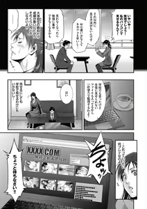Page 115 of Injou na Otosume - preview thumbnail