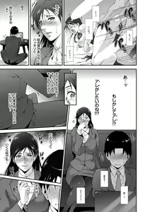 Page 117 of Injou na Otosume - preview thumbnail
