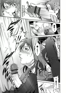 Page 119 of Injou na Otosume - preview thumbnail