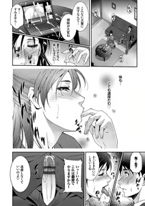 Page 120 of Injou na Otosume - preview thumbnail