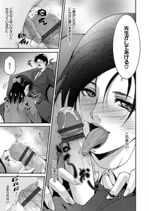 Page 121 of Injou na Otosume - preview thumbnail