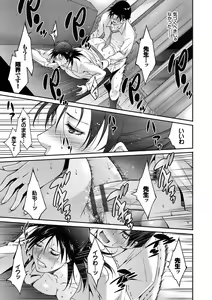 Page 127 of Injou na Otosume - preview thumbnail
