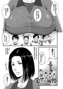 Page 131 of Injou na Otosume - preview thumbnail