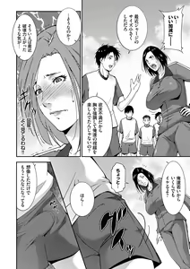 Page 134 of Injou na Otosume - preview thumbnail