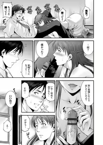 Page 15 of Injou na Otosume - preview thumbnail