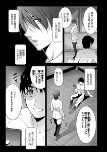 Page 155 of Injou na Otosume - preview thumbnail