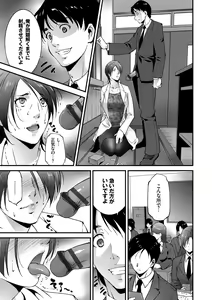 Page 157 of Injou na Otosume - preview thumbnail