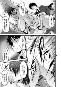 Page 161 of Injou na Otosume - preview thumbnail