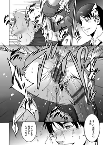 Page 164 of Injou na Otosume - preview thumbnail