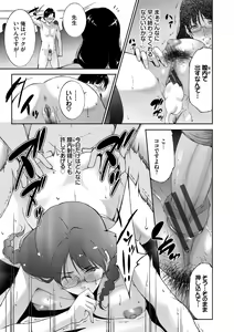 Page 181 of Injou na Otosume - preview thumbnail