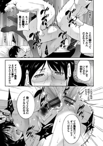 Page 187 of Injou na Otosume - preview thumbnail