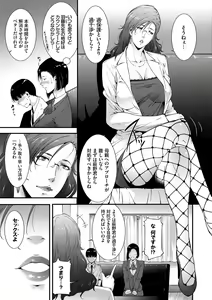 Page 29 of Injou na Otosume - preview thumbnail