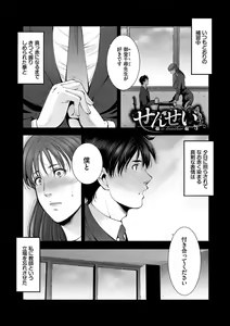 Page 3 of Injou na Otosume - preview thumbnail