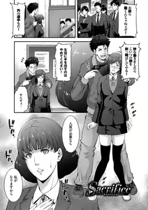 Page 51 of Injou na Otosume - preview thumbnail