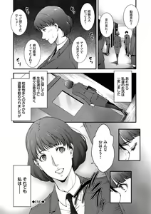 Page 70 of Injou na Otosume - preview thumbnail