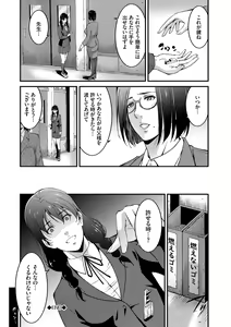 Page 90 of Injou na Otosume - preview thumbnail