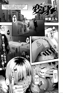 Page 185 of Henshin - Emergence - preview thumbnail