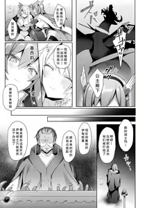 Page 27 of Eden's Ritter - Inetsu no Seima Kishi Lucifer Hen THE COMIC Ch. 4 - preview thumbnail
