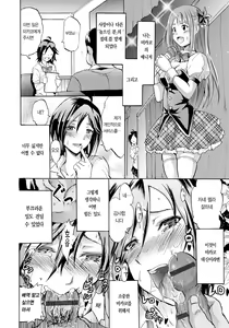 Page 133 of Siren ~Kyousei Saimin Keitai~ | 세이렌 ~강제최면 핸드폰~ - preview thumbnail