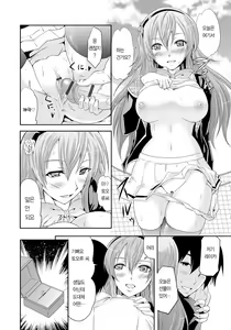 Page 171 of Siren ~Kyousei Saimin Keitai~ | 세이렌 ~강제최면 핸드폰~ - preview thumbnail