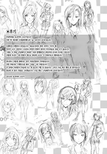 Page 198 of Siren ~Kyousei Saimin Keitai~ | 세이렌 ~강제최면 핸드폰~ - preview thumbnail