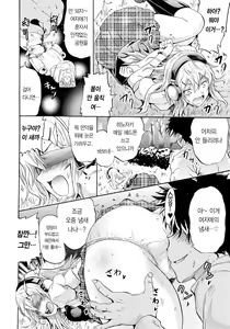 Page 27 of Siren ~Kyousei Saimin Keitai~ | 세이렌 ~강제최면 핸드폰~ - preview thumbnail