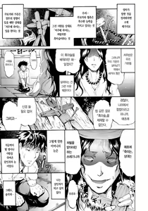 Page 10 of Siren ~Kyousei Saimin Keitai~ | 세이렌 ~강제최면 핸드폰~ - preview thumbnail