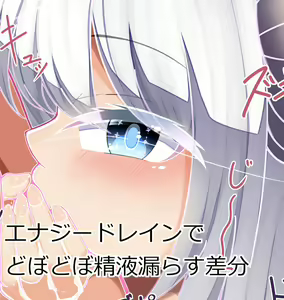 Page 5 of Succubus-chan ni Fella de Seieki Dobodobo Shiborareru - preview thumbnail
