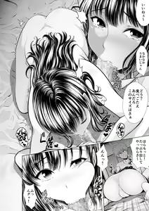 Page 15 of Konya Netorarechaimasu! - preview thumbnail