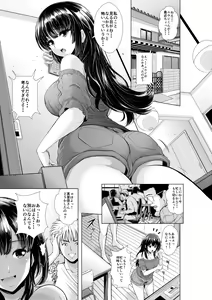 Page 2 of Konya Netorarechaimasu! - preview thumbnail