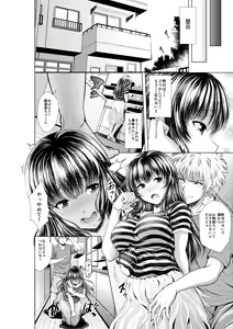 Page 21 of Konya Netorarechaimasu! - preview thumbnail