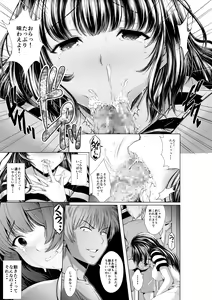 Page 24 of Konya Netorarechaimasu! - preview thumbnail