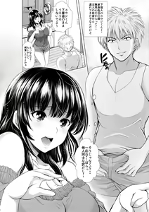 Page 3 of Konya Netorarechaimasu! - preview thumbnail
