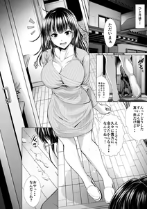 Page 39 of Konya Netorarechaimasu! - preview thumbnail