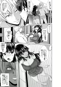 Page 4 of Konya Netorarechaimasu! - preview thumbnail