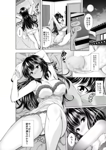 Page 7 of Konya Netorarechaimasu! - preview thumbnail