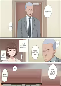 Page 5 of Aya Nee ~Ubawareta Osananajimi~ 3 | 아야 누나 ~빼앗긴 소꿉친구~ 3 - preview thumbnail